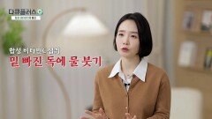 잘못 알고 먹으면 소용 없다! 합성 비타민C의 배신 | JTBC 260426 방송