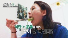 다큐플러스Q 17회 예고편