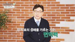 암 치료에서 가장 중요한 면역력 인삼다당체로 관리하자️ | JTBC 260524 방송
