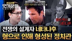 형의 복수를 하겠다 \