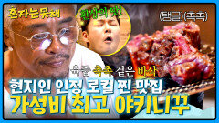 ((탱글+쫀득)) 미친 식감! 오사카 야키니꾸 갓성비 풀코스 | JTBC 260317 방송