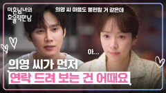 김정영-한지민 사이 중재하는 박성훈 ＂이렇게 계속 지내는 거 괜찮아요?＂ | JTBC 260404 방송