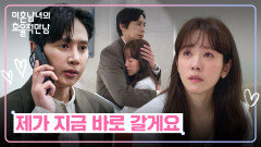 ＂엄마가...＂ 한지민 전화에 전시 내팽개치고(?) 달려온 박성훈 | JTBC 260404 방송