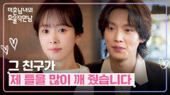 ＂제 친구가 그러더라고요＂ 한지민을 통해 성장한 이기택이 전하는 진심 | JTBC 260405 방송