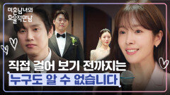＂결혼도 마찬가지...＂ 친구의 앞길을 응원하는 한지민의 축사 | JTBC 260405 방송
