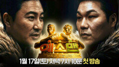 서장훈x안정환의 \