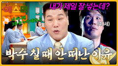 38살까지 국내 득점 1위 서장훈의 이유 있는 농구 부심 | JTBC 260207 방송