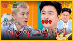 ＂남의 말을 듣지를 않아!!!＂ 마이웨이 김영광에 찐으로 욱한 안정환 | JTBC 260207 방송