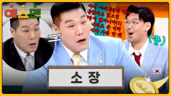 답답한 서장훈 폭발 결국 튀어나와버린 이숙캠 소장님 자아...ㅎ | JTBC 260207 방송
