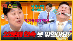 오답 개수로 '하승진 자유투 기록' 깨기🤣 훅 들어온 윤석민 극딜 ㅋㅋㅋ | JTBC 260214 방송