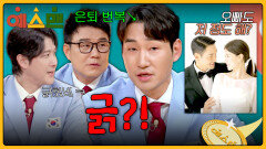 자존심 건드리면 이렇게 됩니다 와이프 한 마디에 은퇴 번복→메달 딴 김정환 | JTBC 260228 방송