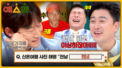 이게 해명이라고…? 신혼여행 때 “여러 가지를 한” 김남일 자폭 발언 | JTBC 260228 방송