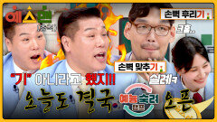 “제발 좀 들어!” 또 시작된 예스맨 폭주에 서소장 재등판 | JTBC 260314 방송