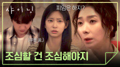 (당황) 비밀 연애 현장 딱 걸린 박진영김민주 | JTBC 260313 방송