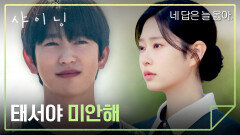 아쉬운 짧은 만남, 박진영에게 멀리서 응원을 전한 김민주 | JTBC 260313 방송