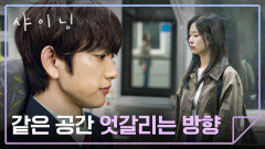 같은 역사 안, 엇갈리는 두 사람‍️‍️ 닿을 듯 닿지 않는 박진영-김민주 | JTBC 260313 방송