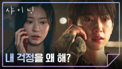 10년 만의 대화 갑작스레 걸려온 김민주의 전화 | JTBC 260313 방송
