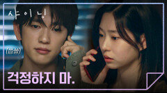 엑스 10년 차 걱정 어린 박진영의 말에 선 긋는 김민주?🩹 | JTBC 260313 방송