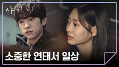 ＂평온하고 소중한...＂ 박진영의 근황을 듣고 눈물 흘리는 김민주 | JTBC 260403 방송