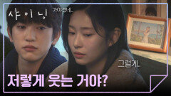 “서로 걱정하는 거 알지…” 김민주가 행복하길 바라며 보내주는 박진영🥺 | JTBC 260403 방송
