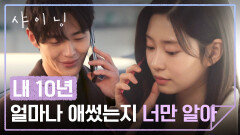 “네가 있었더라…” 10년의 시간 끝, 진짜 작별하는 신재하🥺 | JTBC 260403 방송