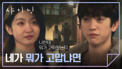 “따뜻한 이별을 기대할 수 있게 됐어” 박세현과의 이별, 고마움을 전한 박진영 | JTBC 260403 방송
