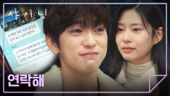 “미래를 같이 생각하고 싶어지면…” 끝까지 기다리겠다는 박진영의 진심 | JTBC 260403 방송