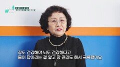장 곰팡이 제거️ 경도인지장애를 극복한 주인공의 비법?! | JTBC 260202 방송