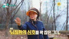 바디멘터리 몸이 답이다 4회 예고편