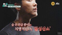 바디멘터리 몸이 답이다 5회 예고편