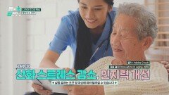 머릿속 뉴런을 보호하라! 활성산소 잡고 뇌 건강도 잡고 | JTBC 260316 방송