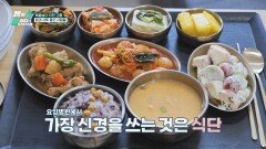 암과 사투 중인 사람들의 치유 식단 '채식'️ | JTBC 260420 방송
