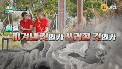 바디멘터리 몸이 답이다 9회 예고편
