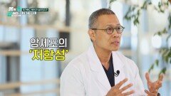 누적 수술 5천 회! 대장암 명의가 말하는 '암세포'🩺 | JTBC 260427 방송