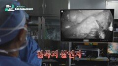 침묵의 살인자 '암' 조기 발견이 어려운 이유 | JTBC 260427 방송