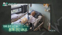 분홍립스틱 원곡 가수 부부! 43번의 항암치료를 견딘 사연은? | JTBC 260427 방송