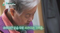 어린아이가 된 엄마... 치매 간병하는 모녀의 기막힌 사연은? | JTBC 260504 방송
