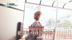 촬영 중 사라진 어머니?! 긴장의 연속인 치매 가족의 현실 | JTBC 260504 방송