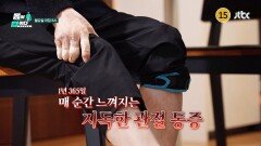 바디멘터리 몸이 답이다 11회 예고편