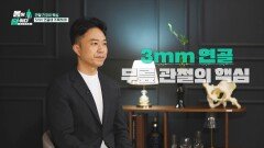 우리 몸에서 가장 위험한 관절! '무릎 관절'️ | JTBC 260518 방송