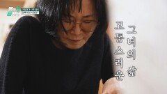 365일 내내 계속되는 통증 관절염과 사투 중인 연옥 씨의 사연 | JTBC 260518 방송