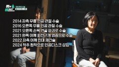 6번의 수술로도 해결하지 못한 관절염 끝나지 않은 고통️ | JTBC 260518 방송