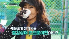 관절염을 극복한 채윤 씨의 비밀! '철갑상어 콘드로이친'🦈 | JTBC 260518 방송