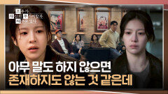 ＂공포에 쩔었는데＂ 유일하게 구교환의 마음을 이해하는 고윤정 | JTBC 260418 방송