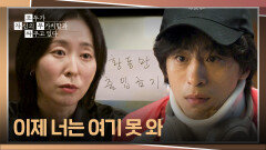 '황동만 출입 금지' 8인회에 절교당한 구교환 | JTBC 260419 방송