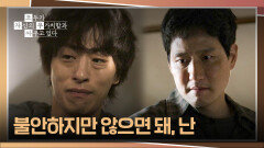＂니가 원하는 게 뭐야＂ 박해준의 질문에 대한 구교환의 대답 | JTBC 260419 방송