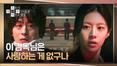 ＂사랑하는 사람이 있다면...＂ 고윤정이 말하는 '파워' | JTBC 260419 방송