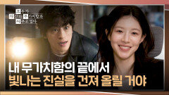 ＂어디 한 번 막아봐라＂ 속 시원한 구교환의 앞담(!)에 새어나오는 웃음️ | JTBC 260419 방송
