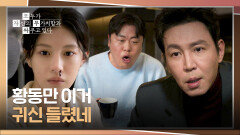 다른 사람한테도 영향이?! 강한 마음의 힘을 가진 고윤정 | JTBC 260419 방송