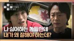 자신을 싫어하는 친구들에 울분을 토하는 구교환 | JTBC 260425 방송